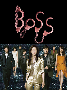 BOSS　DVD－BOX