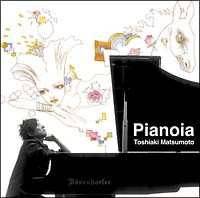 Ｐｉａｎｏｉａ