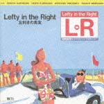 Ｌｅｆｔｙ　ｉｎ　ｔｈｅ　Ｒｉｇｈｔ～左利きの真実～