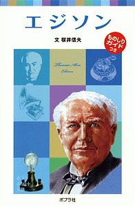 ほんとうにあったこわい話 ファラオの呪い（1）/桜井信夫 - 販売書籍