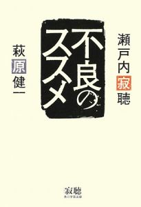 悩みが消えるお坊さんの言葉 羽鳥裕明の本 情報誌 Tsutaya ツタヤ