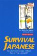SURVIVAL　JAPANESE