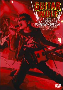 GuitarWolf　69　COMEBACK　SPECIAL　at　日比谷野外大音楽堂　2009．4．4