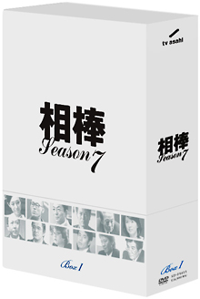 相棒　season7　DVD－BOX　1