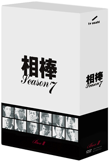 相棒　season7　DVD－BOX　2