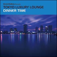 ＴＯＫＹＯ　ＬＵＸＵＲＹ　ＬＯＵＮＧＥ　ＤＩＮＮＥＲ　ＴＩＭＥ