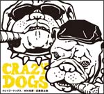 クレイジードッグス