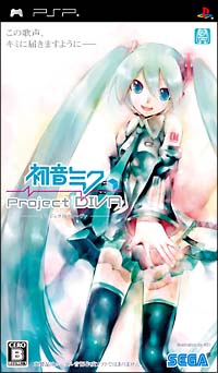 初音ミク　－Ｐｒｏｊｅｃｔ　ＤＩＶＡ－（プロジェクトディーヴァ）