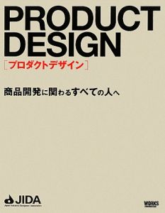 プロダクトデザインのためのスケッチワーク 増成和敏の本 情報誌 Tsutaya ツタヤ