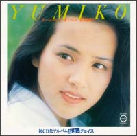 Myこれ!Liteシリーズ/荒木由美子 - レンタルCD｜TSUTAYA