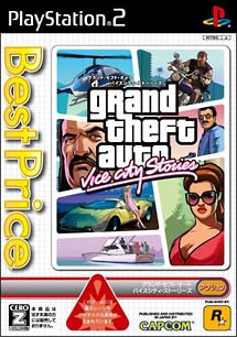 Ｇｒａｎｄ　ｔｈｅｆｔ　ａｕｔｏ　：Ｖｉｃｅ　Ｃｉｔｙ　ｓｔｏｒｉｅｓ　Ｂｅｓｔ　Ｐｒｉｃｅ！