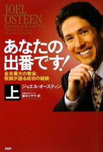 あなたの出番です!(上)