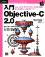 入門　Objective－C　2．0