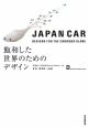 JAPAN　CAR