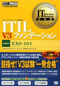 ＩＴＩＬ　Ｖ３　ファンデーション　試験番号ＥＸ０－１０１