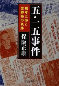 オオカミ少女はいなかった 増補 鈴木光太郎の小説 Tsutaya ツタヤ