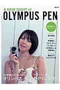 Ａ　ＮＥＷ　ＳＩＧＨＴ　ＯＦ　ＯＬＹＭＰＵＳ　ＰＥＮ