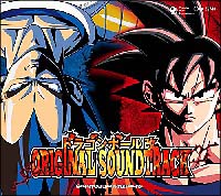 ドラゴンボール改 オリジナルサウンドトラック Vol.1