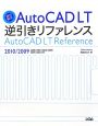 AutoCAD　LT逆引きリファレンス　速攻解決