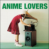 ＡＮＩＭＥ　ＬＯＶＥＲＳ　ＶＯＬ．１