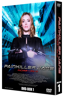特殊能力捜査官　ペインキラー・ジェーン　DVD－BOX．1