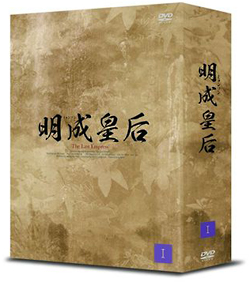 明成皇后　DVD－BOX1