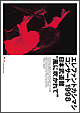 コンサート1998　日本武道館“風に吹かれて”