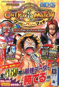 Data Carddass One Piece ワンピーベリーマッチ ベリーグッドコンプリートガイド Vジャンプ編集部のゲーム攻略本 Tsutaya ツタヤ