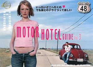 ＭＯＴＯＲ　ＨＯＴＥＬ　ＧＵＩＤＥ　２００９－２０１０