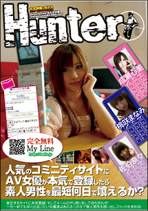 人気のコミニティサイトにAV女優が本気で登録したら素人男性を最短何日で喰えるか?