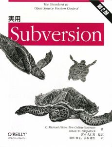 実用Ｓｕｂｖｅｒｓｉｏｎ＜第２版＞