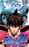 漫画　アイシールド21 アイシールド21（36）/村田雄介 - レンタルコミック｜TSUTAYA レンタル
