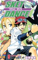 ＳＫＥＴ　ＤＡＮＣＥ９