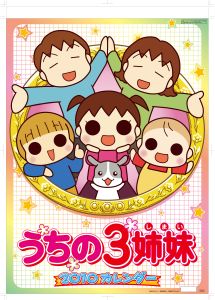 うちの3姉妹 アニメカレンダー 10 松本ぷりっつ 本 漫画やdvd Cd ゲーム アニメをtポイントで通販 Tsutaya オンラインショッピング