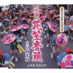 【歌詞カード付】早坂光枝 山中しぐれ 浜町夢がたり 8cmシングル CD 歌詞カード付】早坂光枝 山中しぐれ 浜町夢がたり 8cmシングル