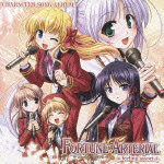 ＦＯＲＴＵＮＥ　ＡＲＴＥＲＩＡＬ　ｆｅｅｌｉｎｇ　ａｓｓｏｒｔ