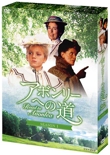 アボンリーへの道 SEASONI DVD－BOX/サラ・ポーリー 本・漫画やDVD・CD