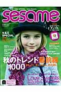 Ｓｅｓａｍｅ　２００９秋