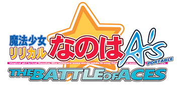 魔法少女リリカルなのはＡ’ｓ　ＰＯＲＴＡＢＬＥ　－ＴＨＥ　ＢＡＴＴＬＥ　ＯＦ　ＡＣＥＳ－