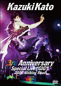 Kato Kazuki 3rd ANNIVERSARY SPECIAL LIVE “GIG” 2009 ～Shining Road～