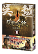 復讐の春秋　－臥薪嘗胆－　DVD－BOX　III