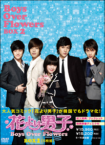 花より男子〜Boys　Over　Flowers　DVD－BOX2