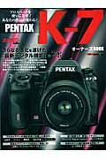 ＰＥＮＴＡＸ　Ｋ－７　オーナーズＢＯＯＫ