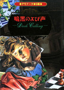 花冠の竜の国 2nd 中山星香の少女漫画 Bl Tsutaya ツタヤ