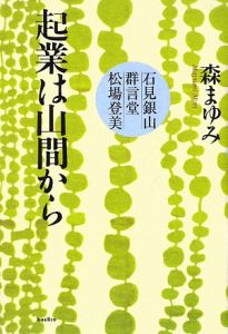 失敗しない家づくりの法則 3000棟取材した住宅ライターが明かすホントのこと 木村大作の本 情報誌 Tsutaya ツタヤ