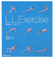 L．L．Exercise