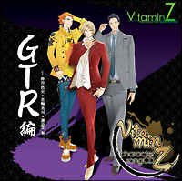 ＶｉｔａｍｉｎＺ　キャラクターソングＣＤ　ＧＴＲ編