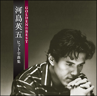 河島英五 1975~1986/河島英五 - レンタルCD｜TSUTAYA レンタル