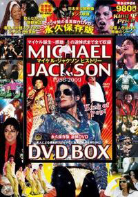 『マイケル・ジャクソン ヒストリー <永久保存版>』マイケル・ジャクソン