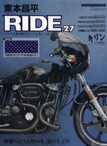 東本昌平　ＲＩＤＥ